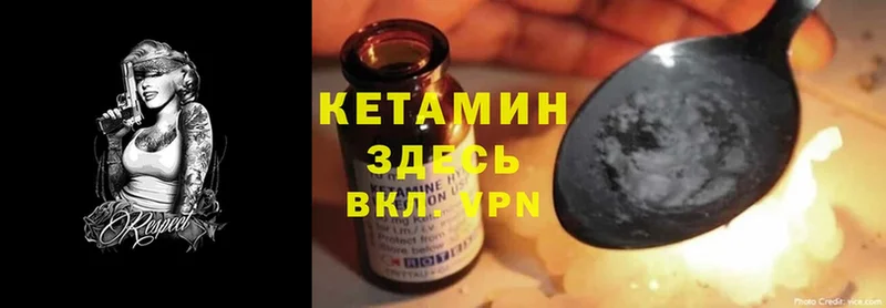 КЕТАМИН ketamine Семилуки