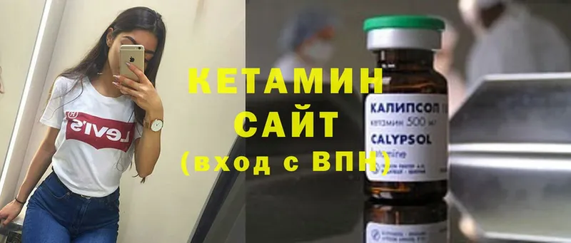 КЕТАМИН ketamine  Семилуки 