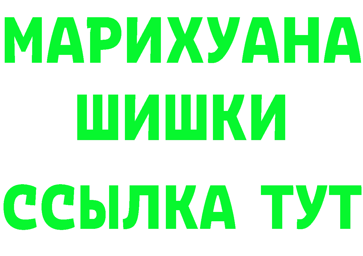 БУТИРАТ буратино ТОР это МЕГА Семилуки