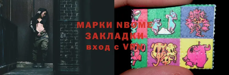 наркотики  Семилуки  Марки NBOMe 1500мкг 